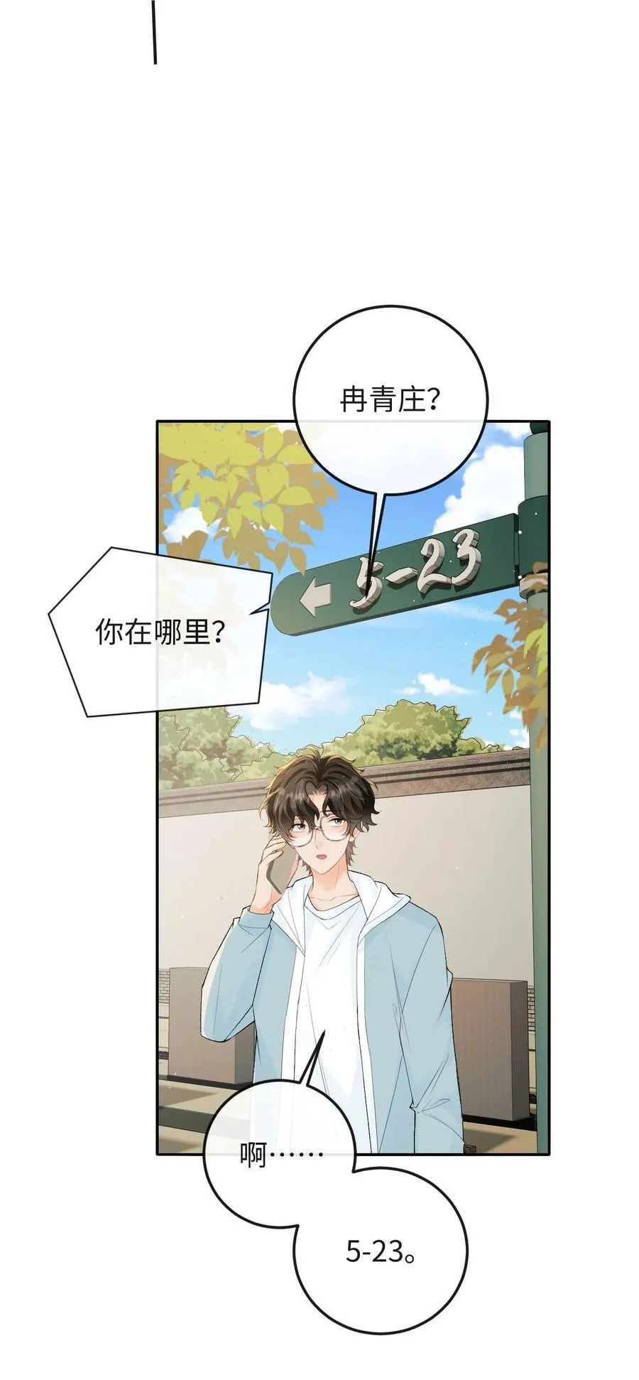 043 扫墓 第12页