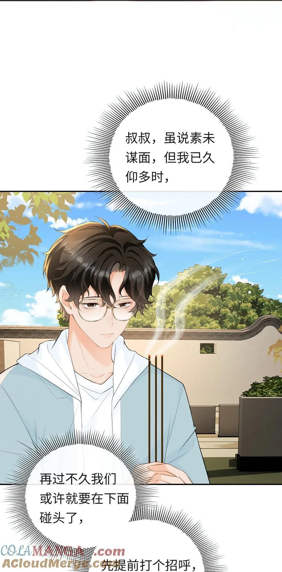 043 扫墓 第22页