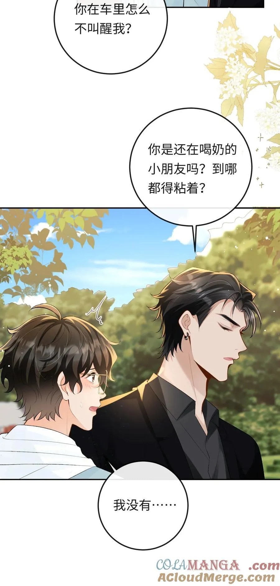 043 扫墓 第28页