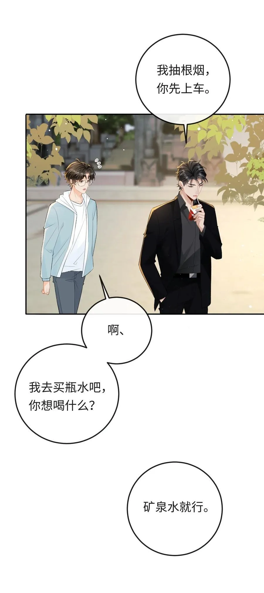 043 扫墓 第29页