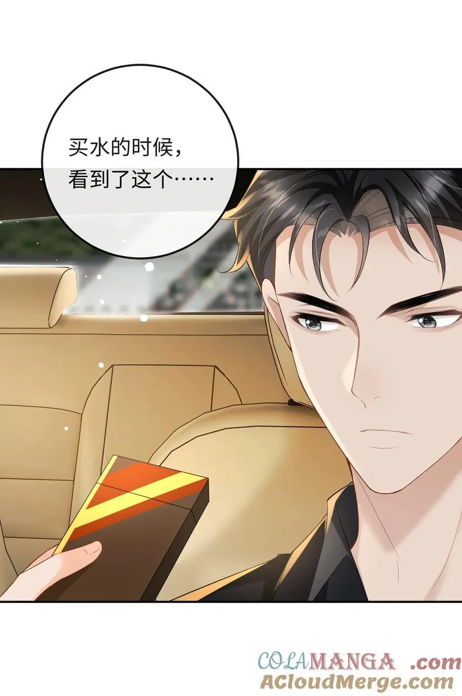 043 扫墓 第31页