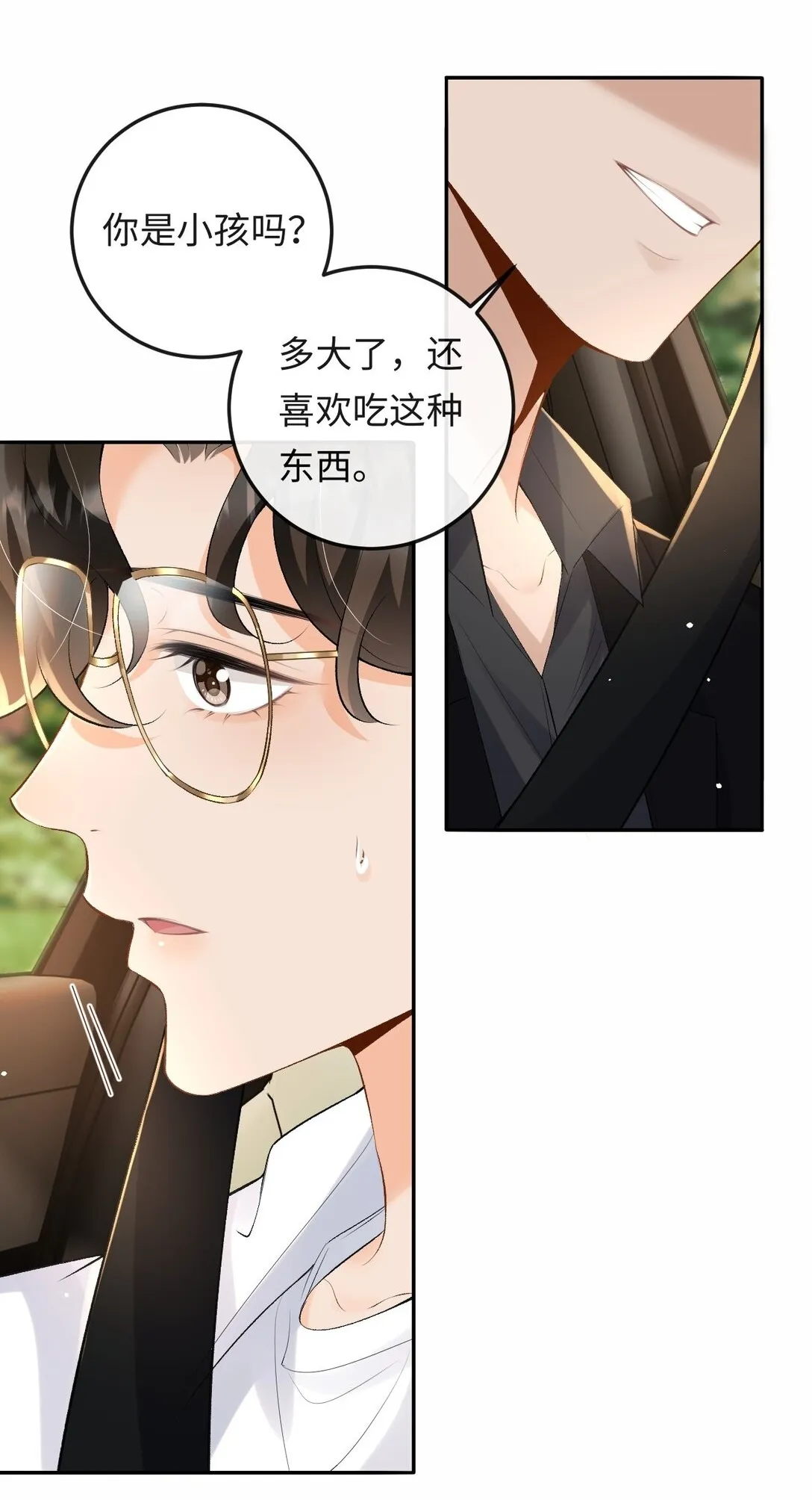 044 低贱的东西 第2页