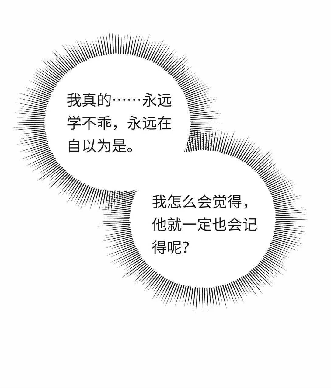 044 低贱的东西 第4页