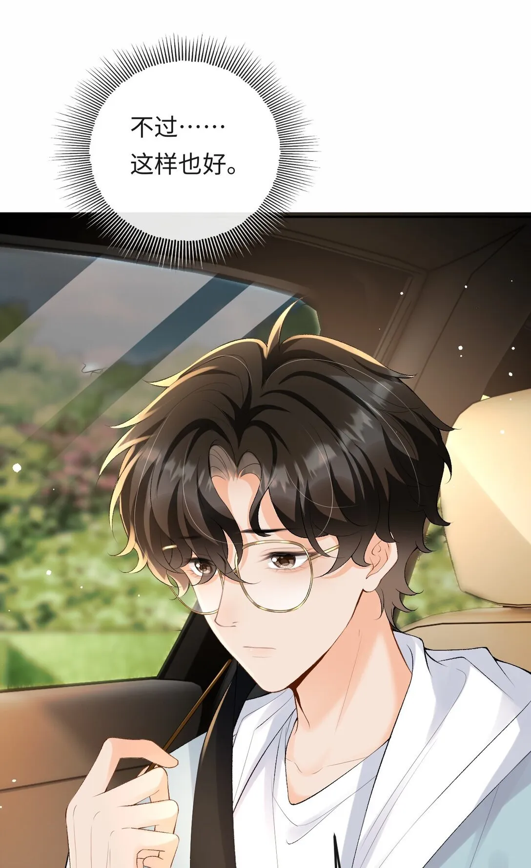 044 低贱的东西 第5页