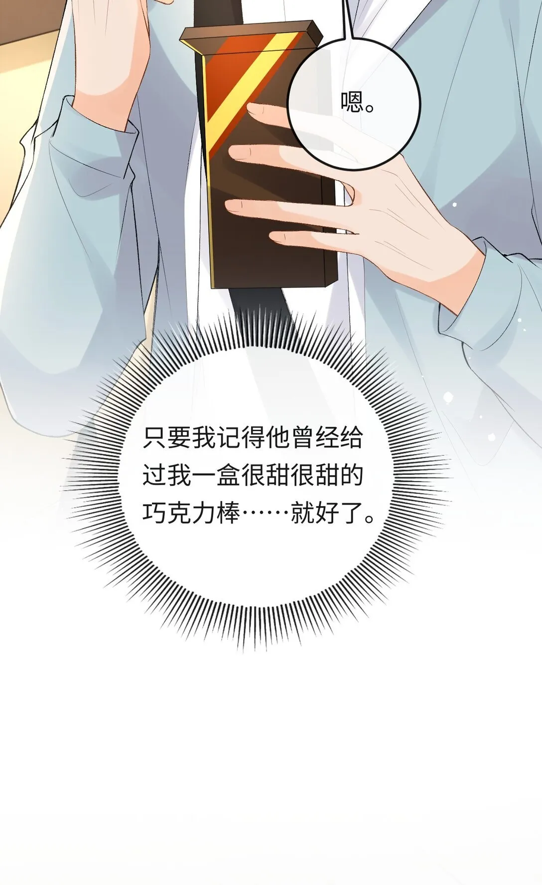 044 低贱的东西 第6页