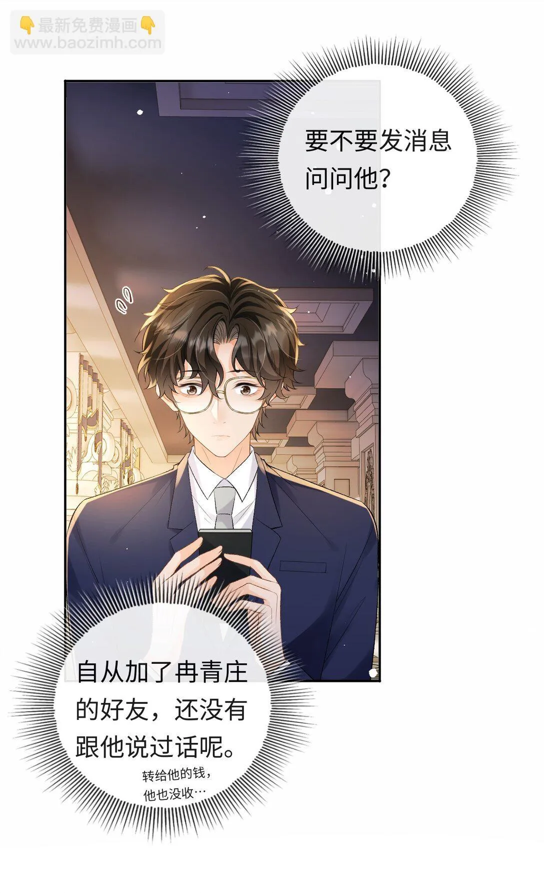 044 低贱的东西 第10页