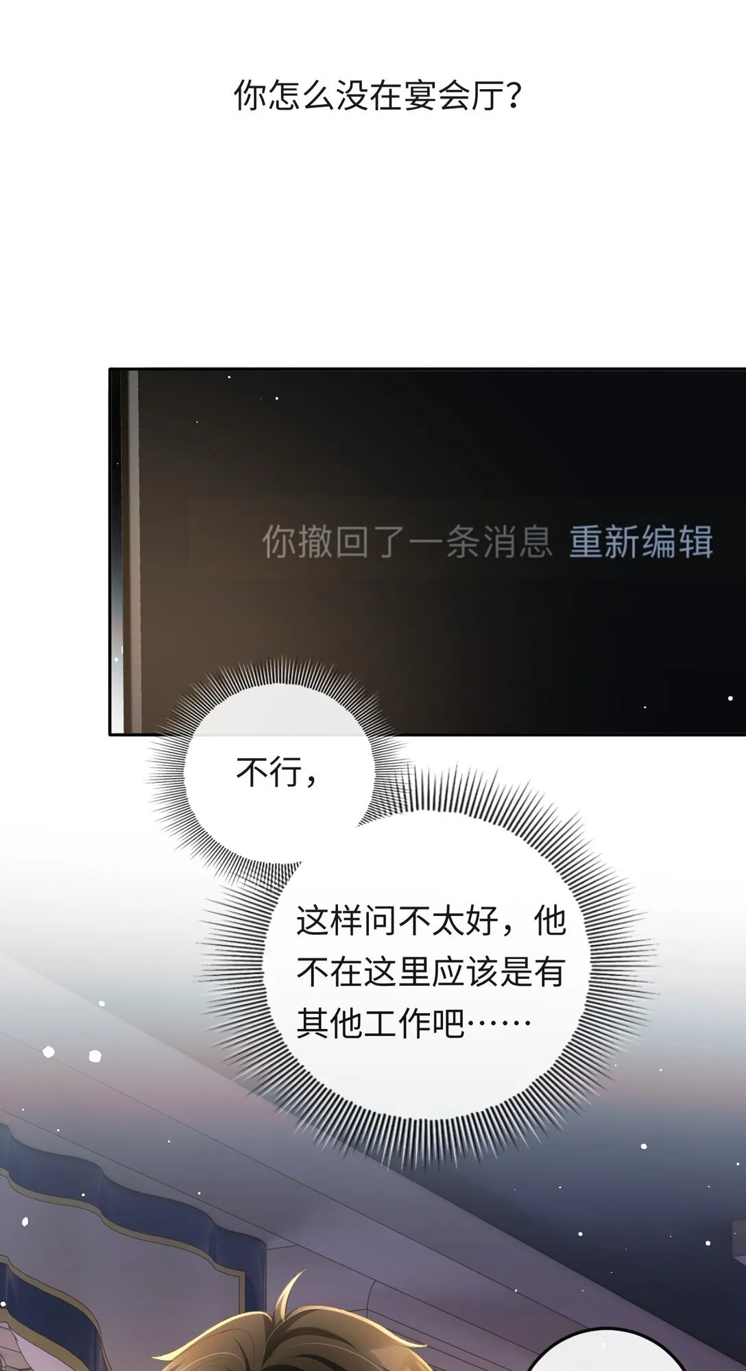 044 低贱的东西 第11页