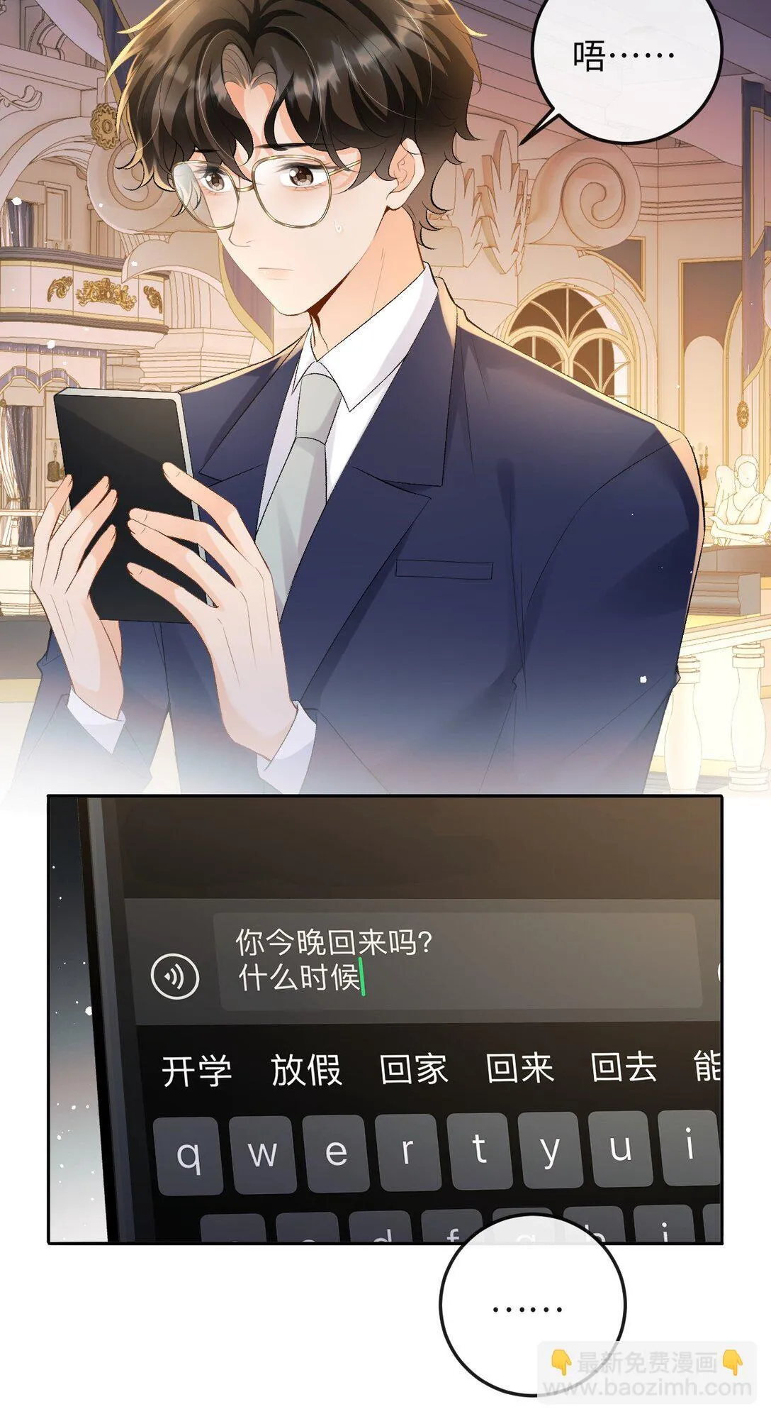 044 低贱的东西 第12页