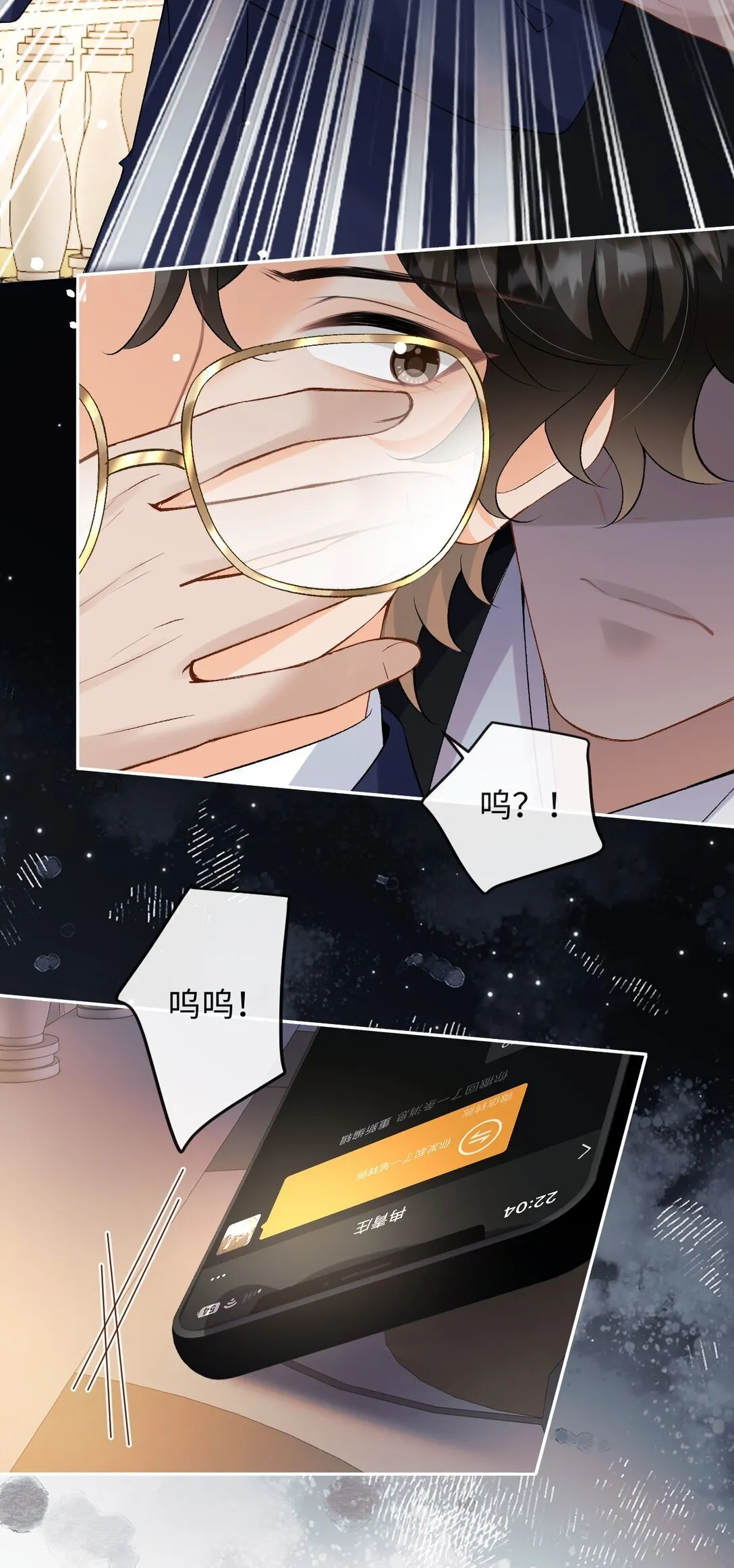 044 低贱的东西 第16页