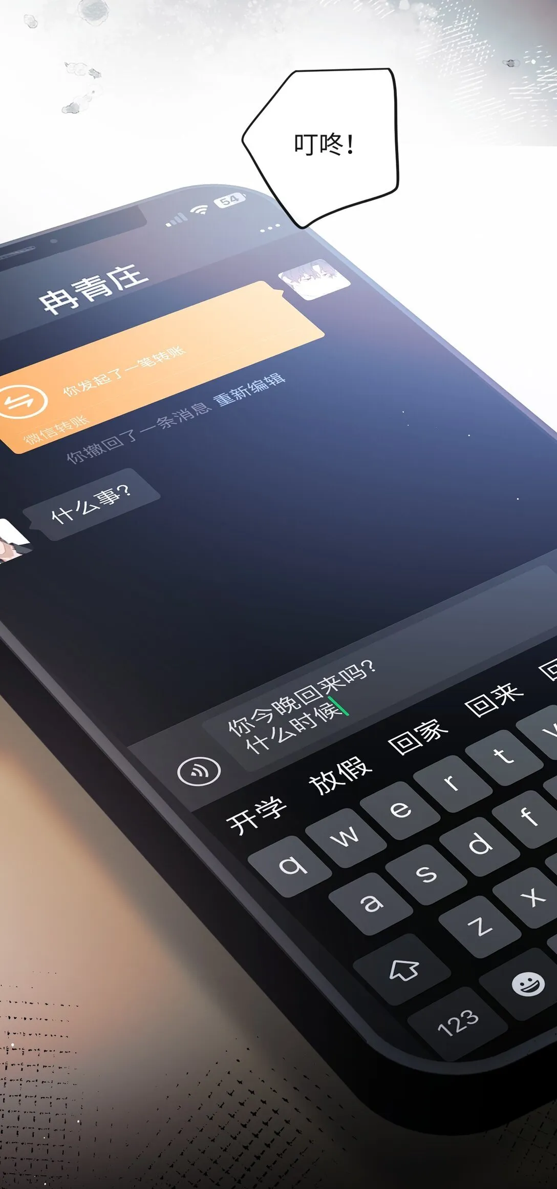 044 低贱的东西 第17页