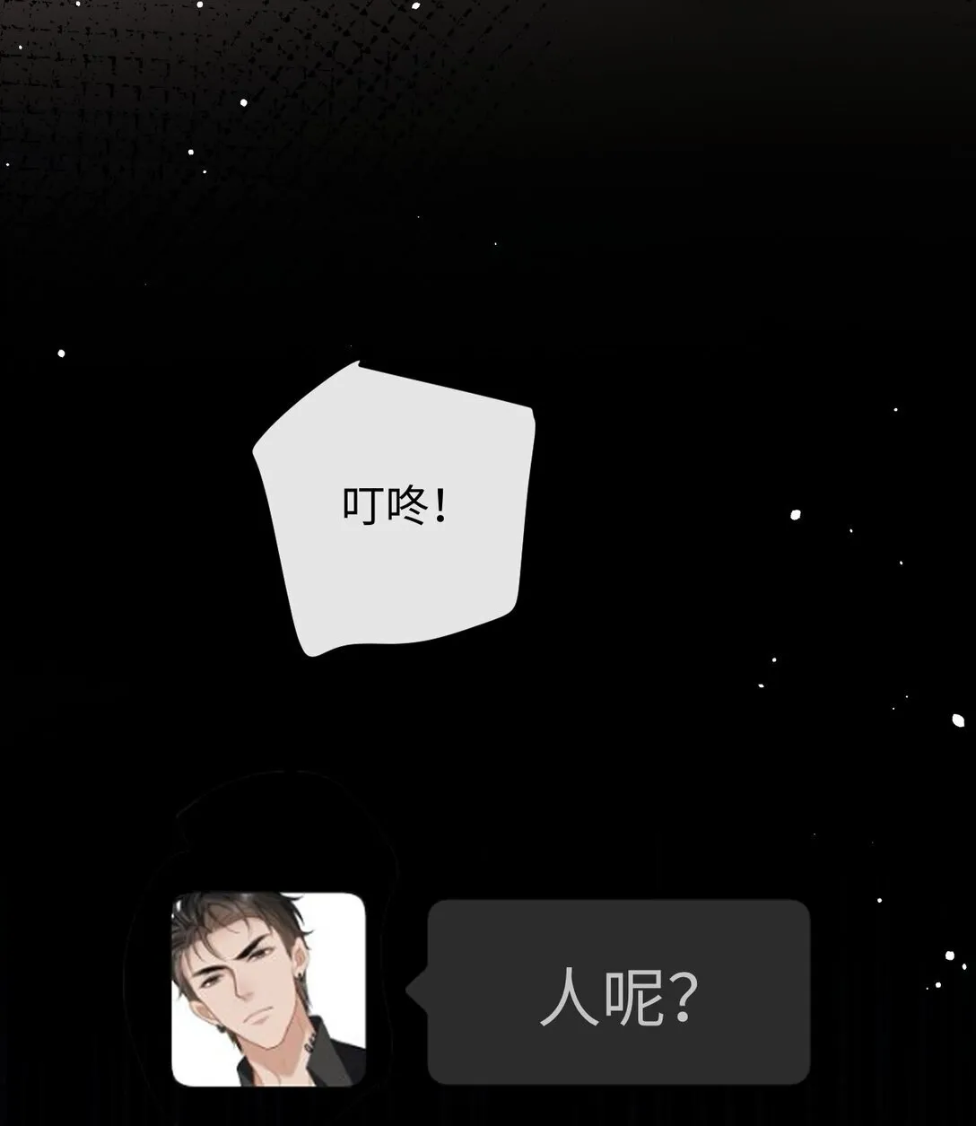 044 低贱的东西 第18页