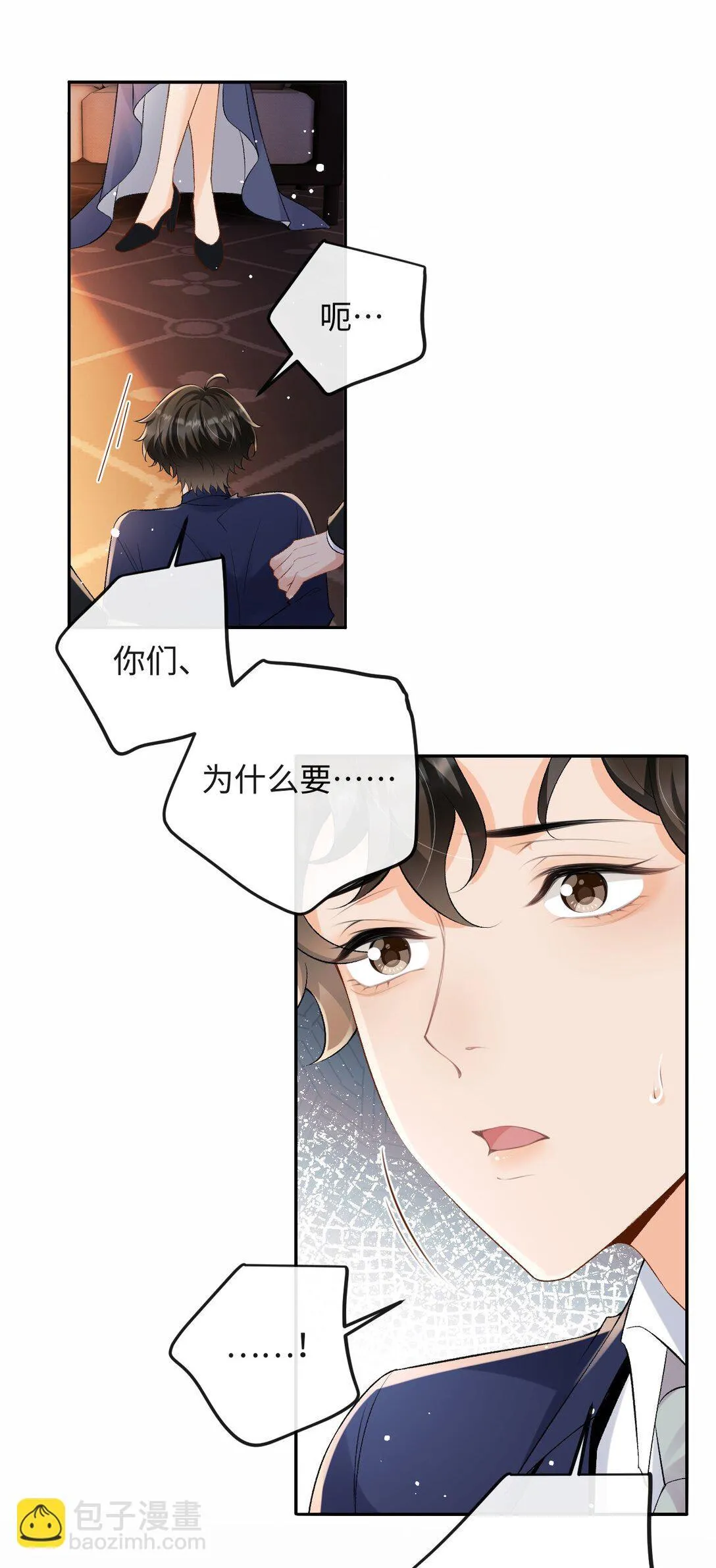 044 低贱的东西 第21页