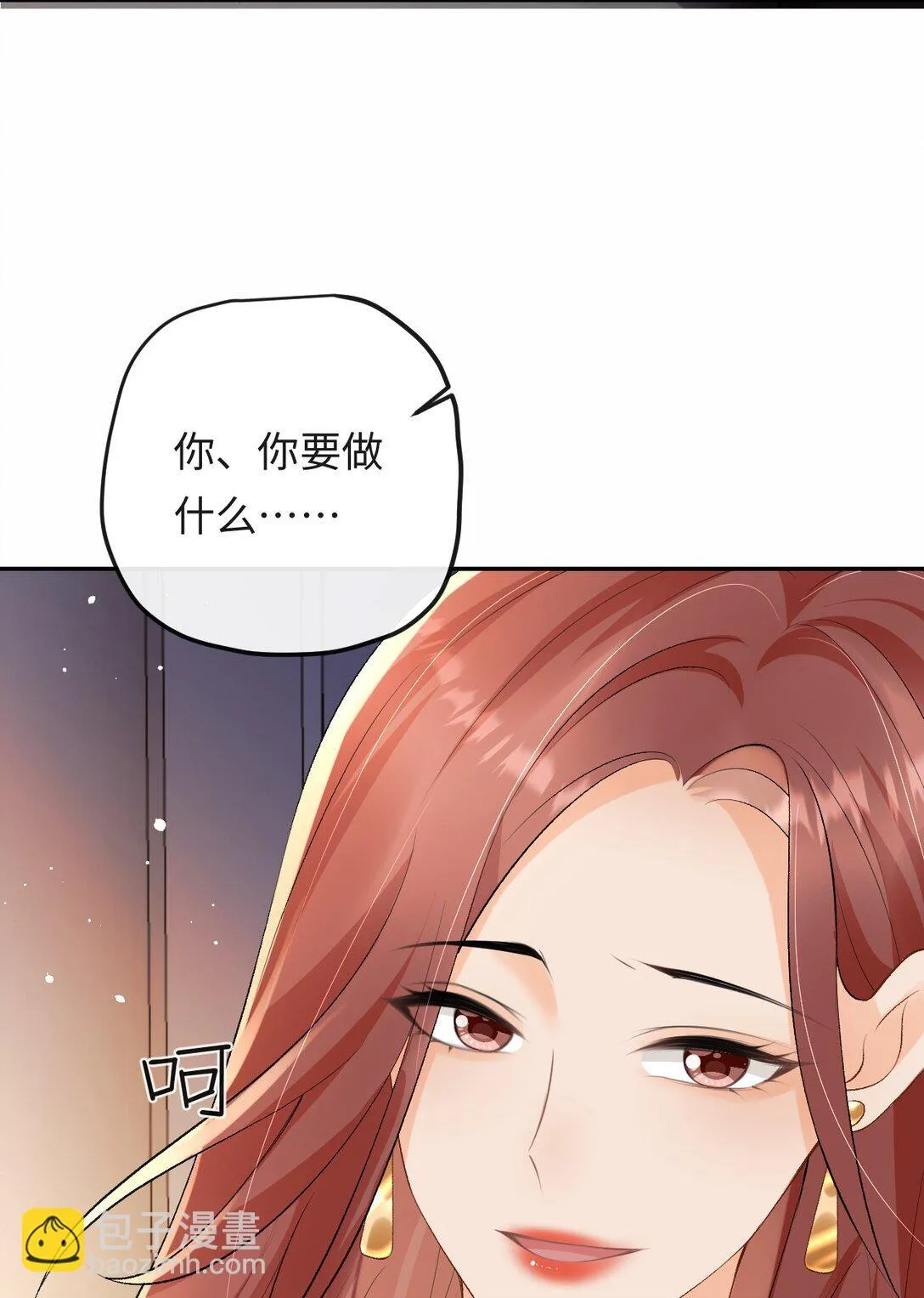 044 低贱的东西 第23页