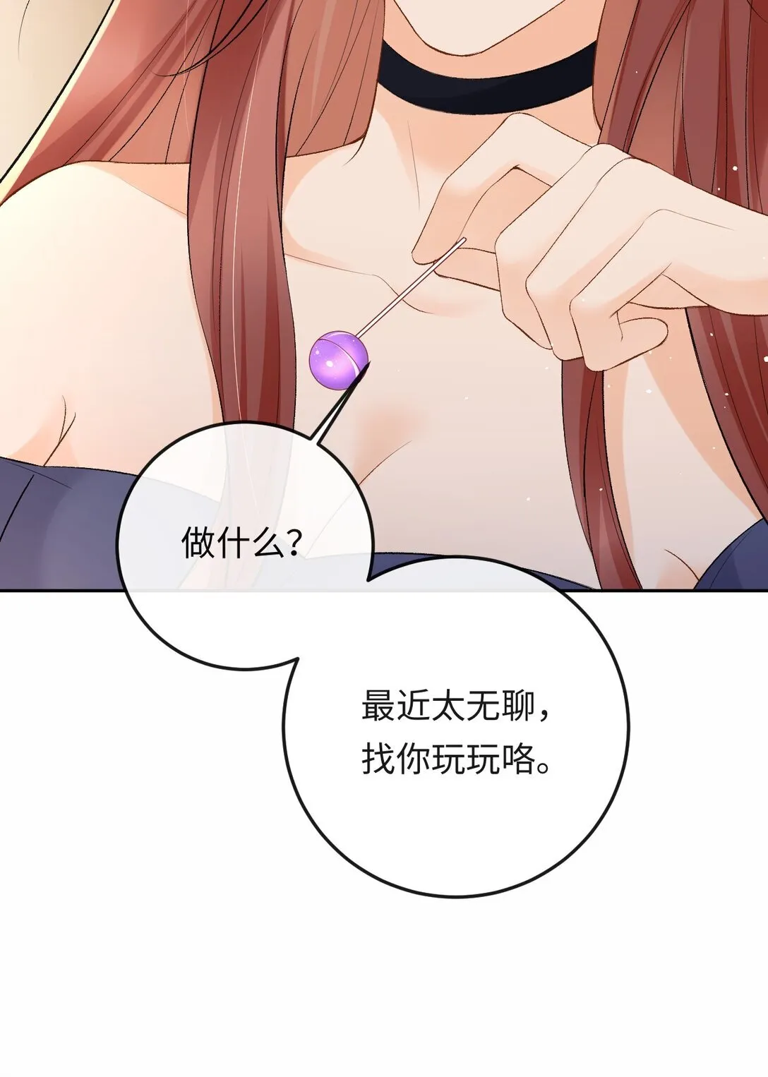 044 低贱的东西 第24页