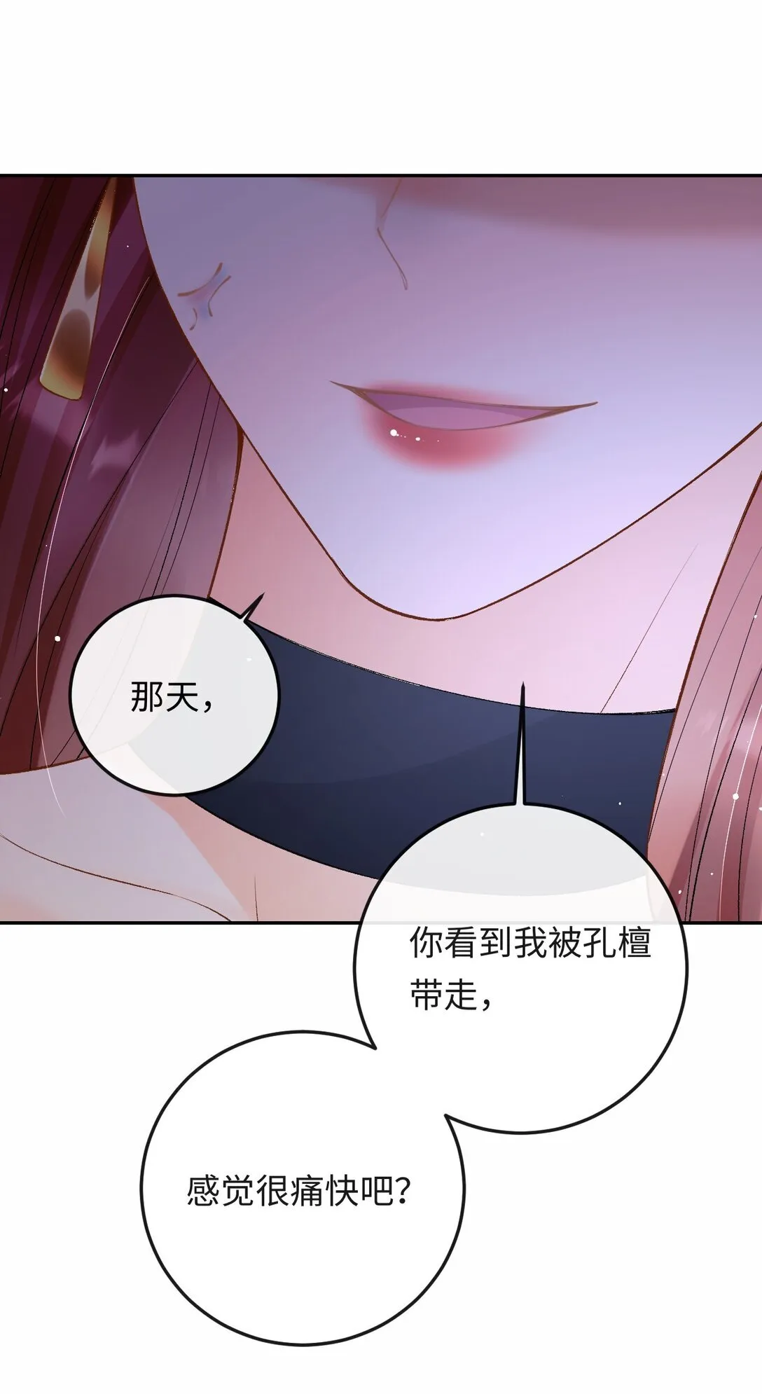 044 低贱的东西 第25页