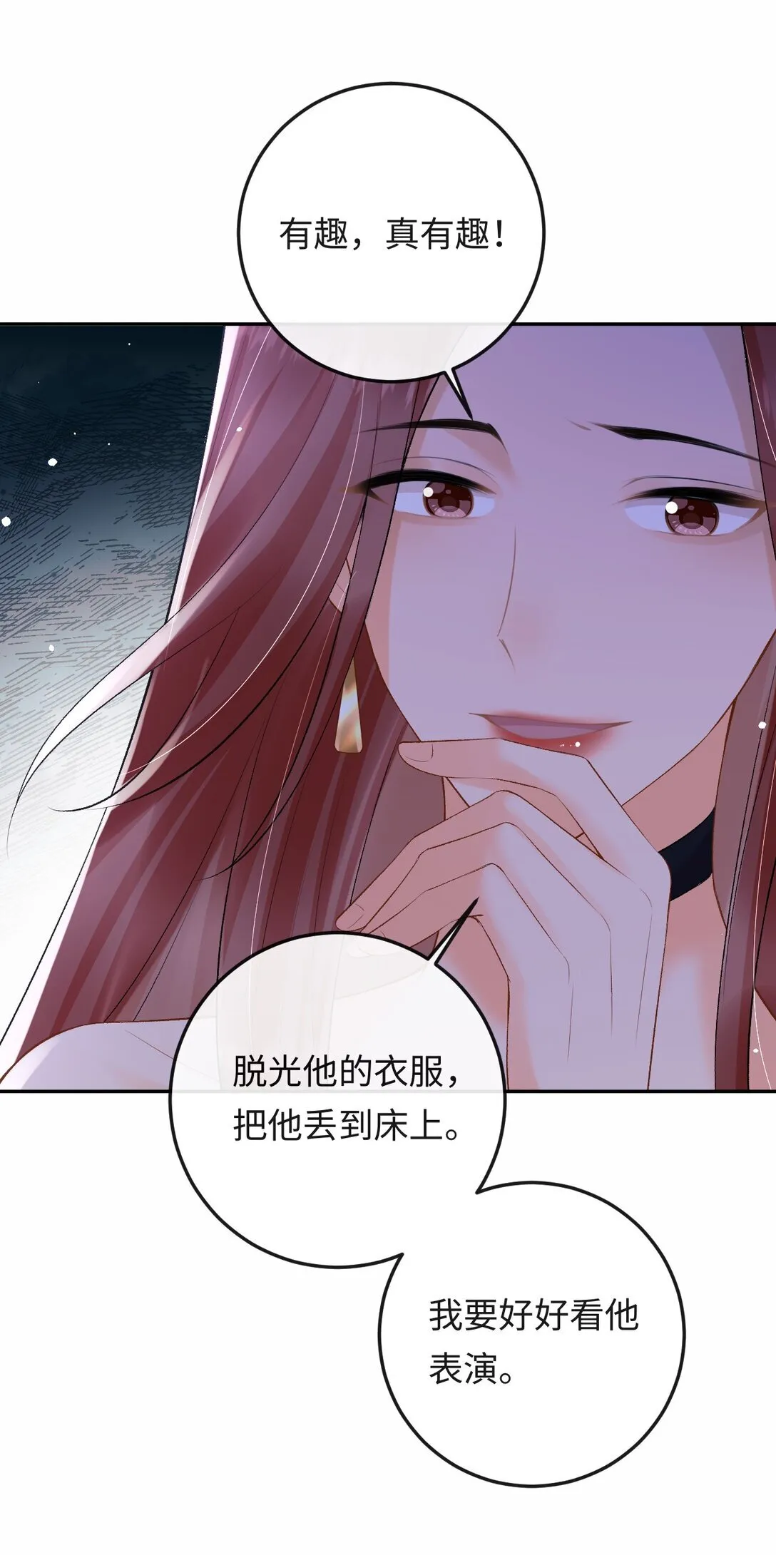 044 低贱的东西 第40页