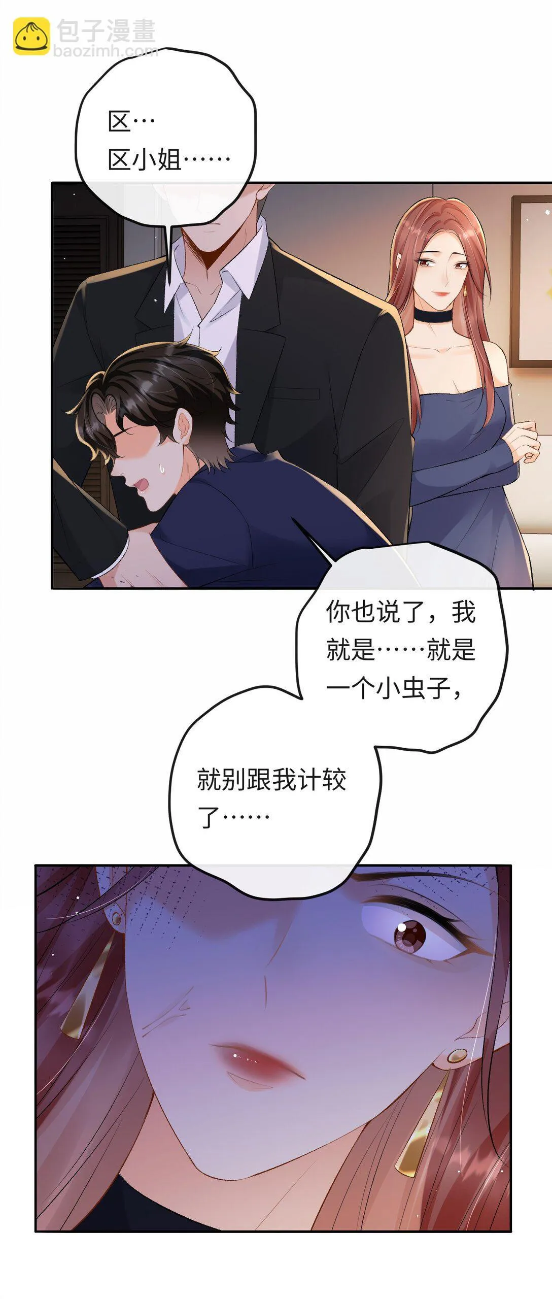 044 低贱的东西 第41页