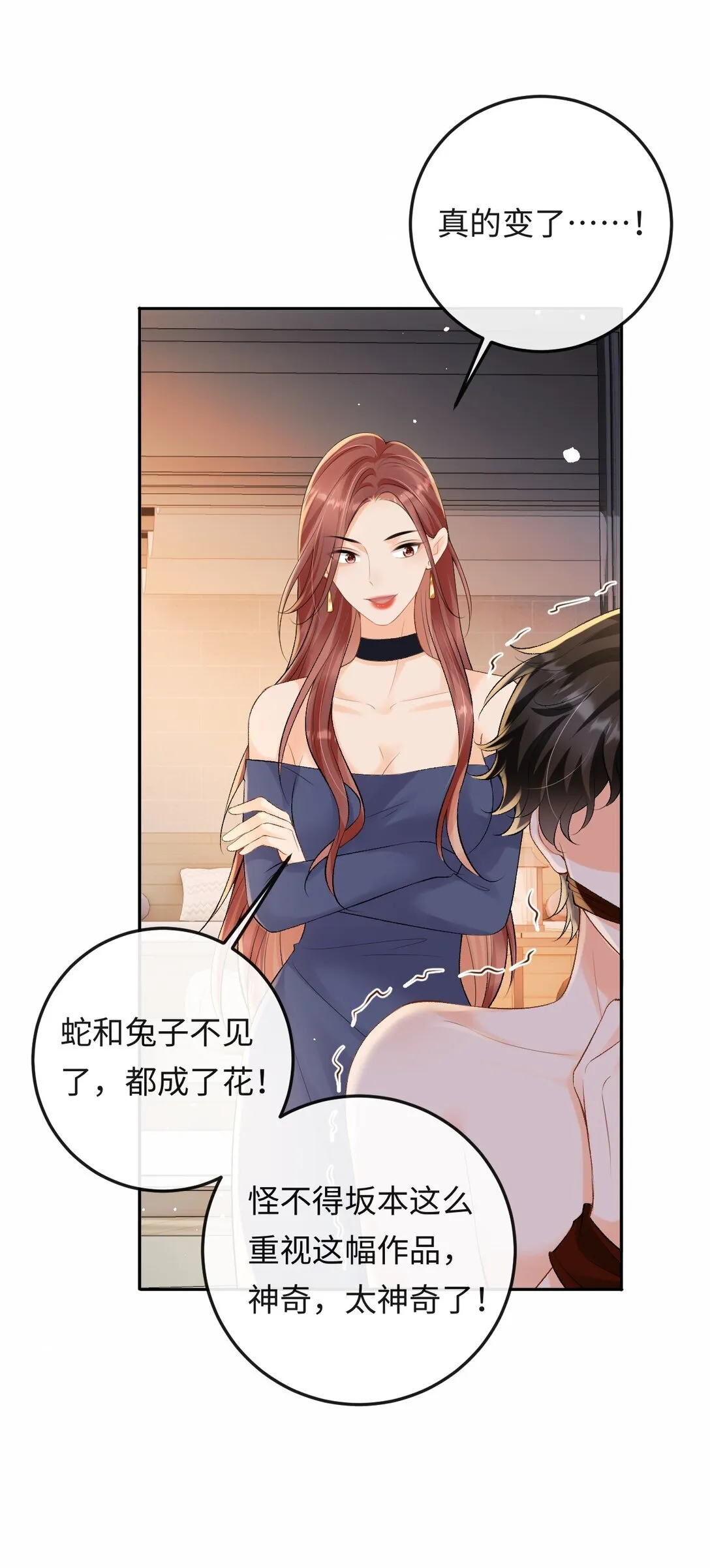 044 低贱的东西 第44页