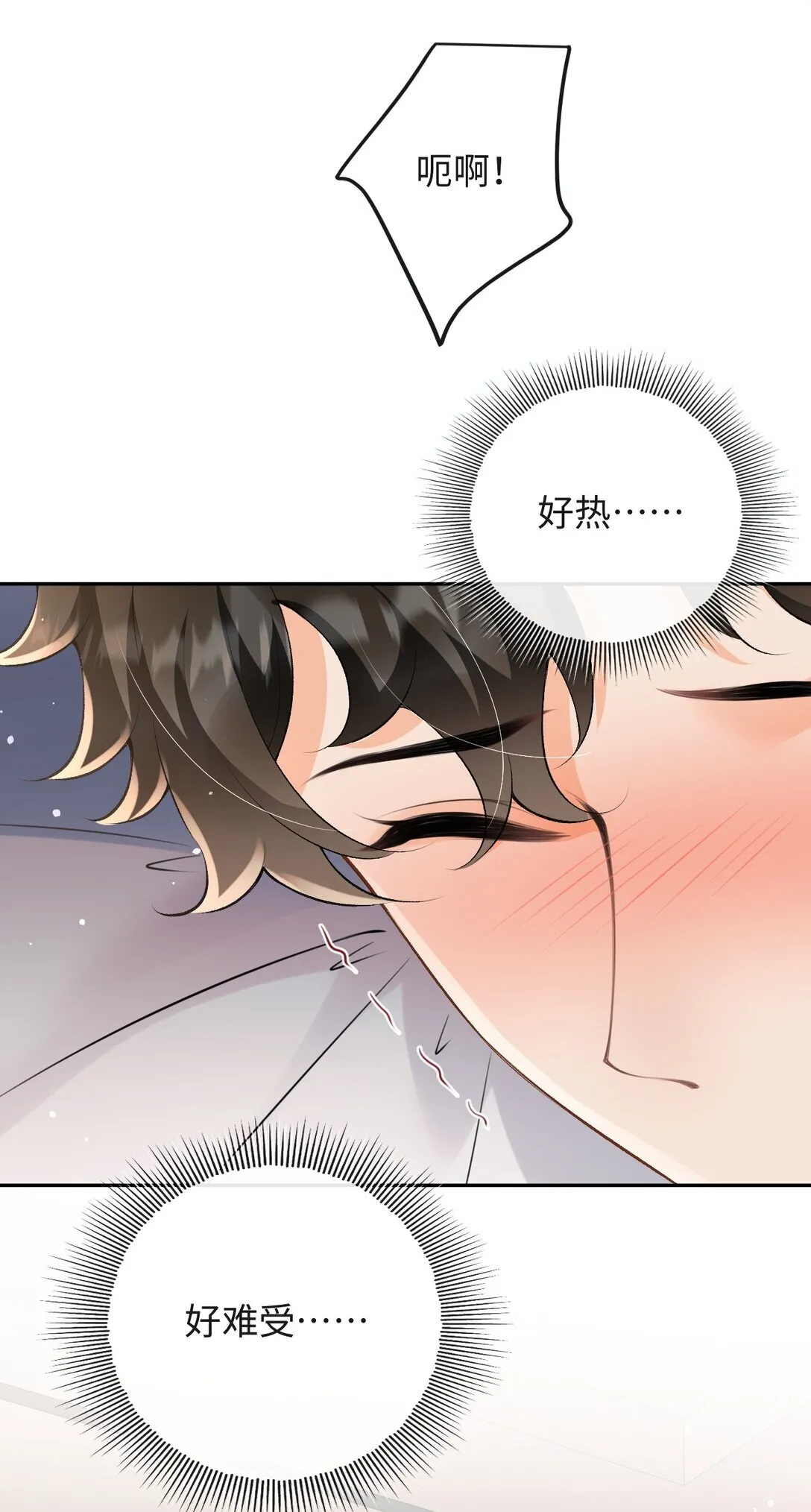 045 我的人也敢碰？ 第8页