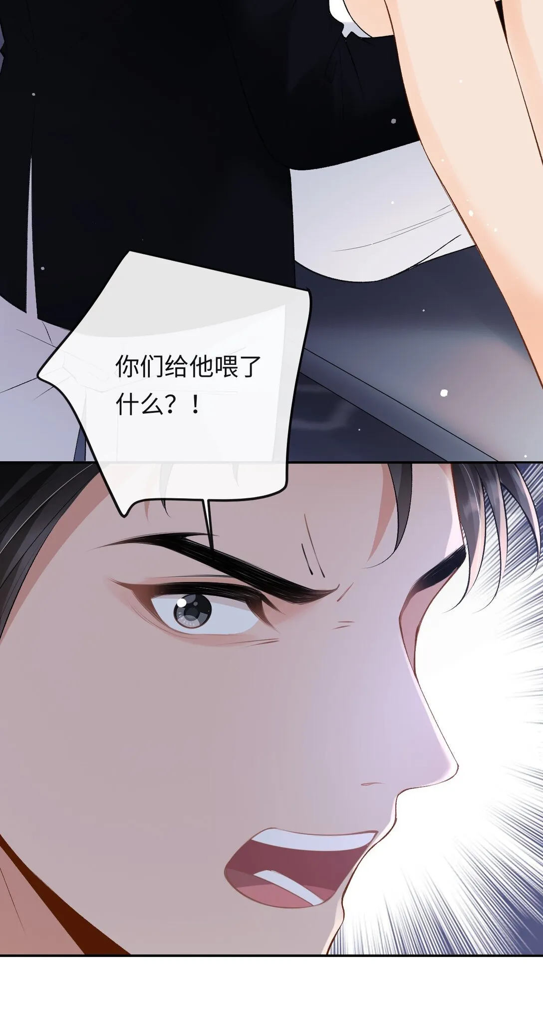 045 我的人也敢碰？ 第10页
