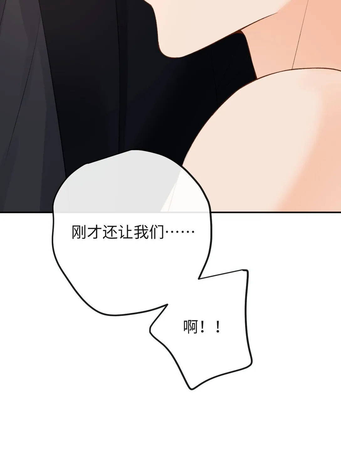 045 我的人也敢碰？ 第12页