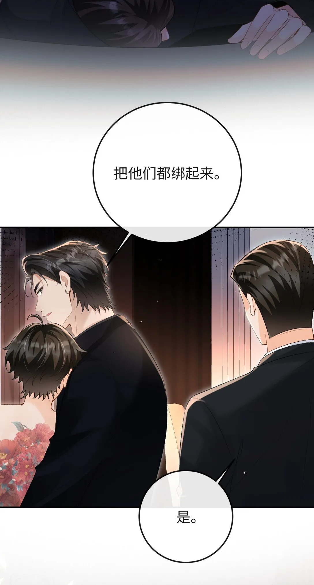 045 我的人也敢碰？ 第15页