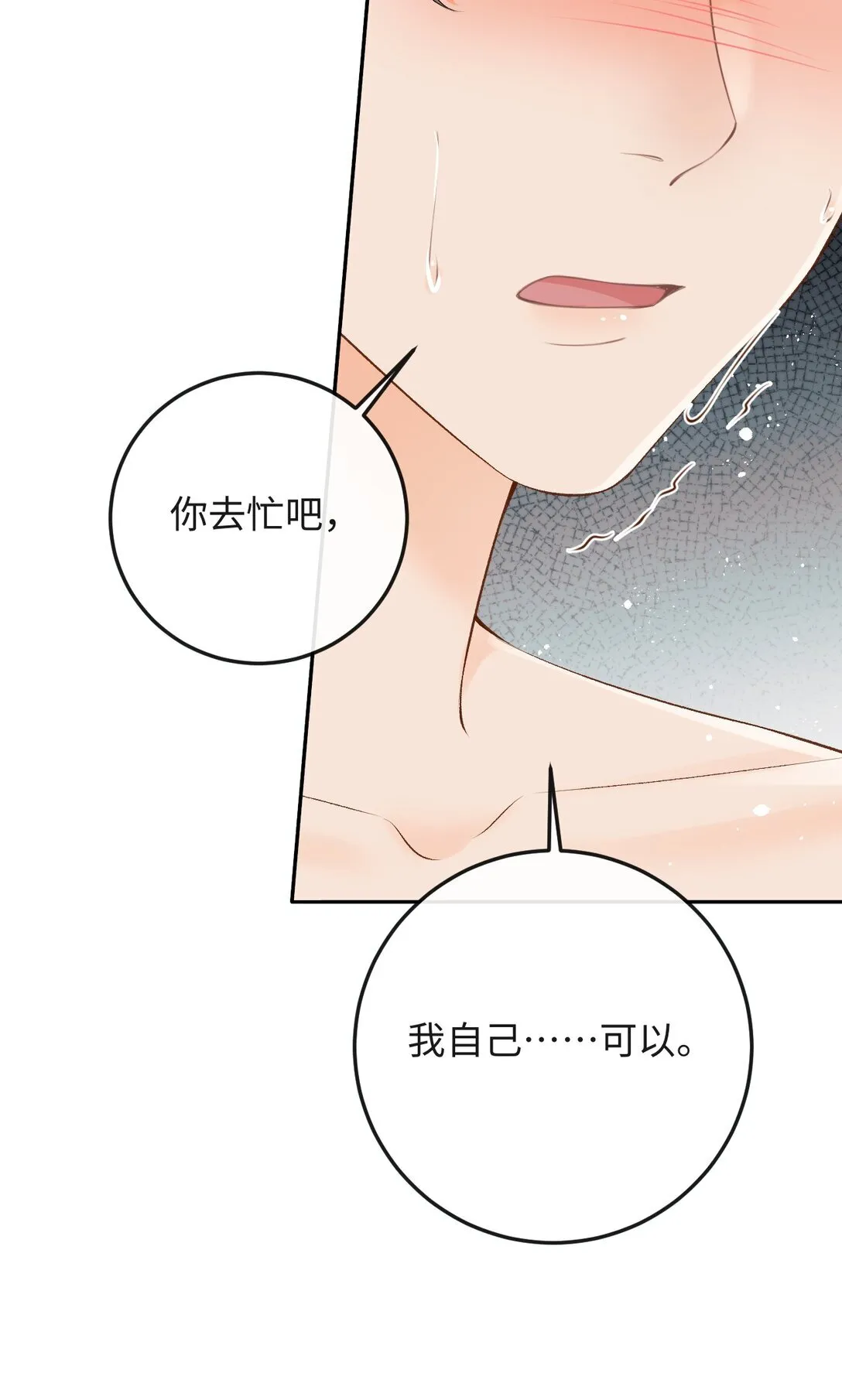045 我的人也敢碰？ 第18页