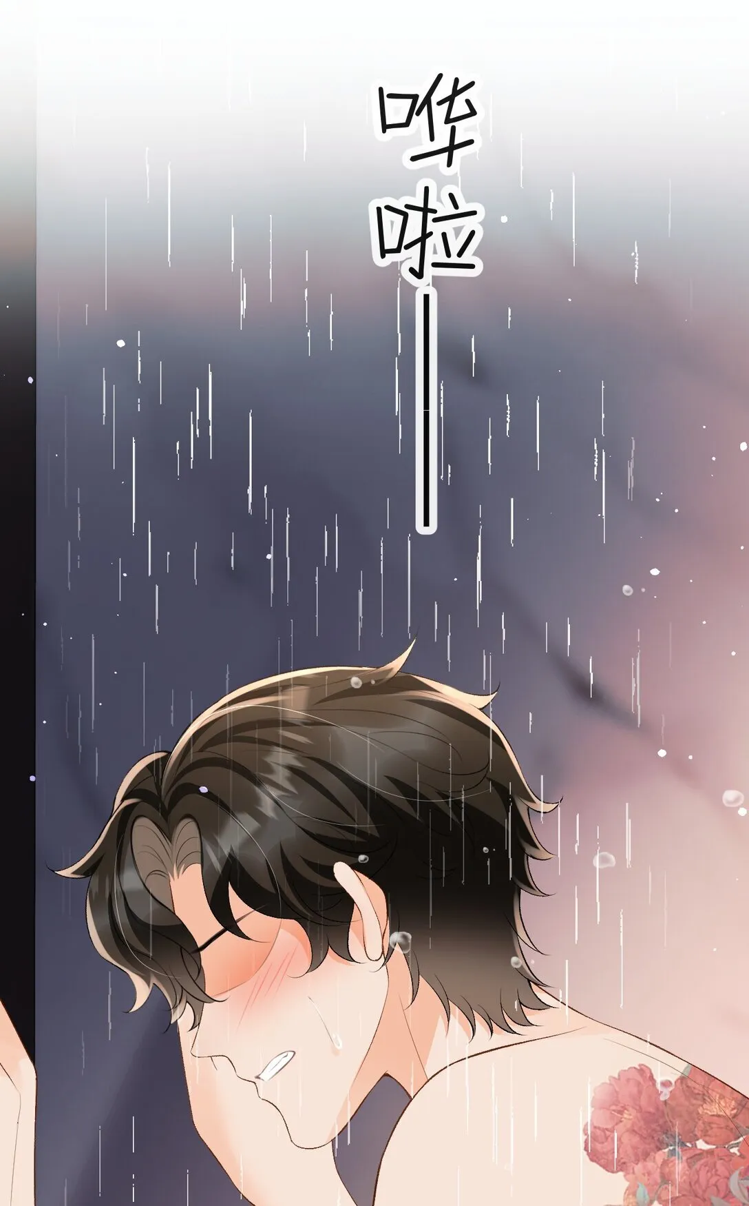 045 我的人也敢碰？ 第23页