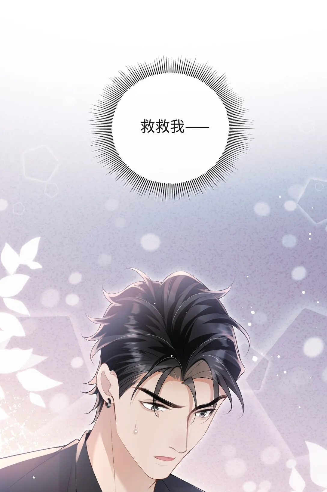 045 我的人也敢碰？ 第26页