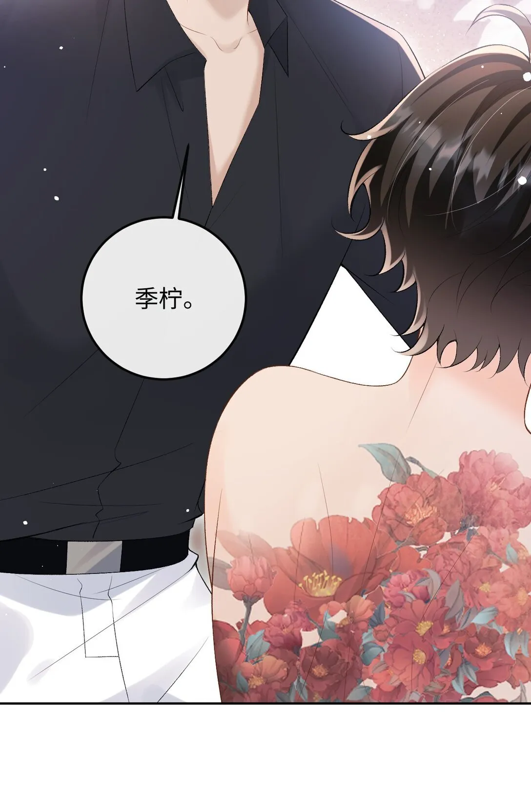 045 我的人也敢碰？ 第27页
