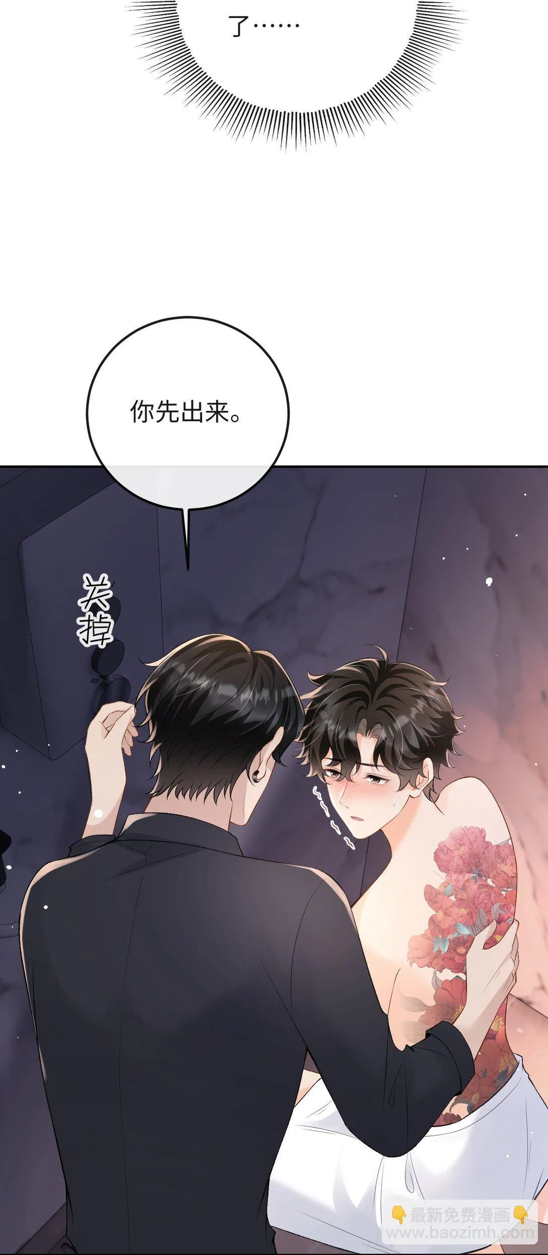 045 我的人也敢碰？ 第29页