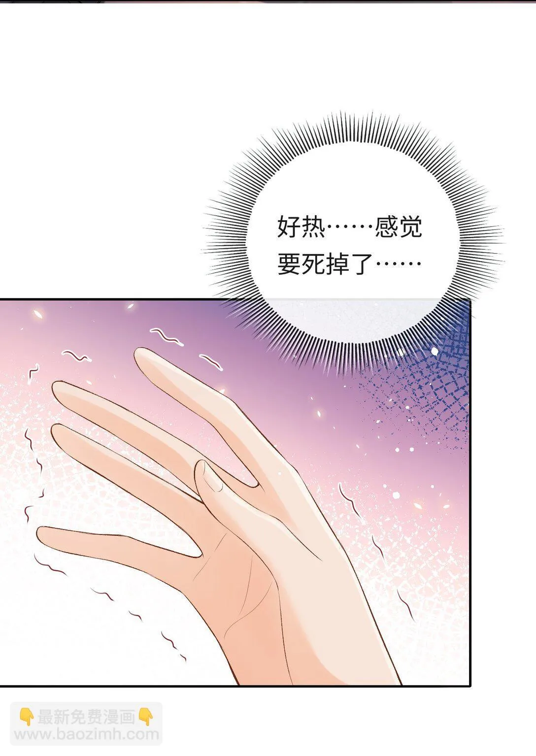 045 我的人也敢碰？ 第30页
