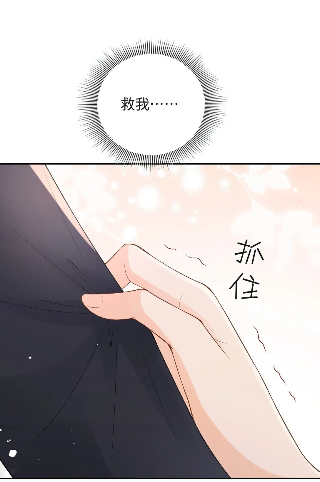 045 我的人也敢碰？ 第31页