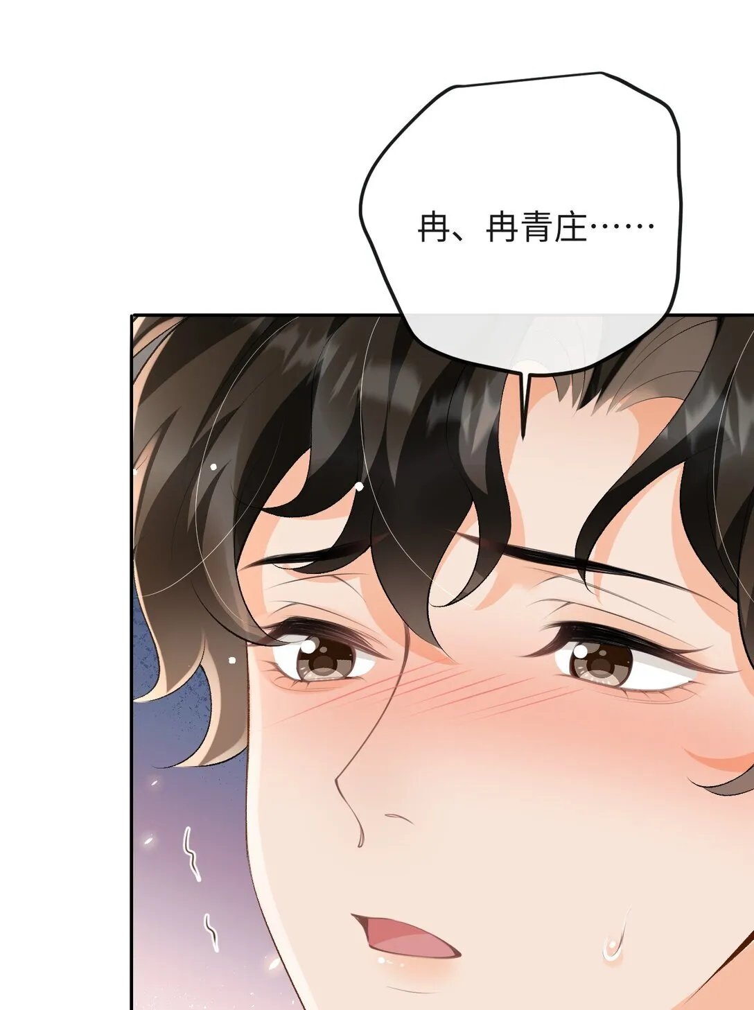 045 我的人也敢碰？ 第36页