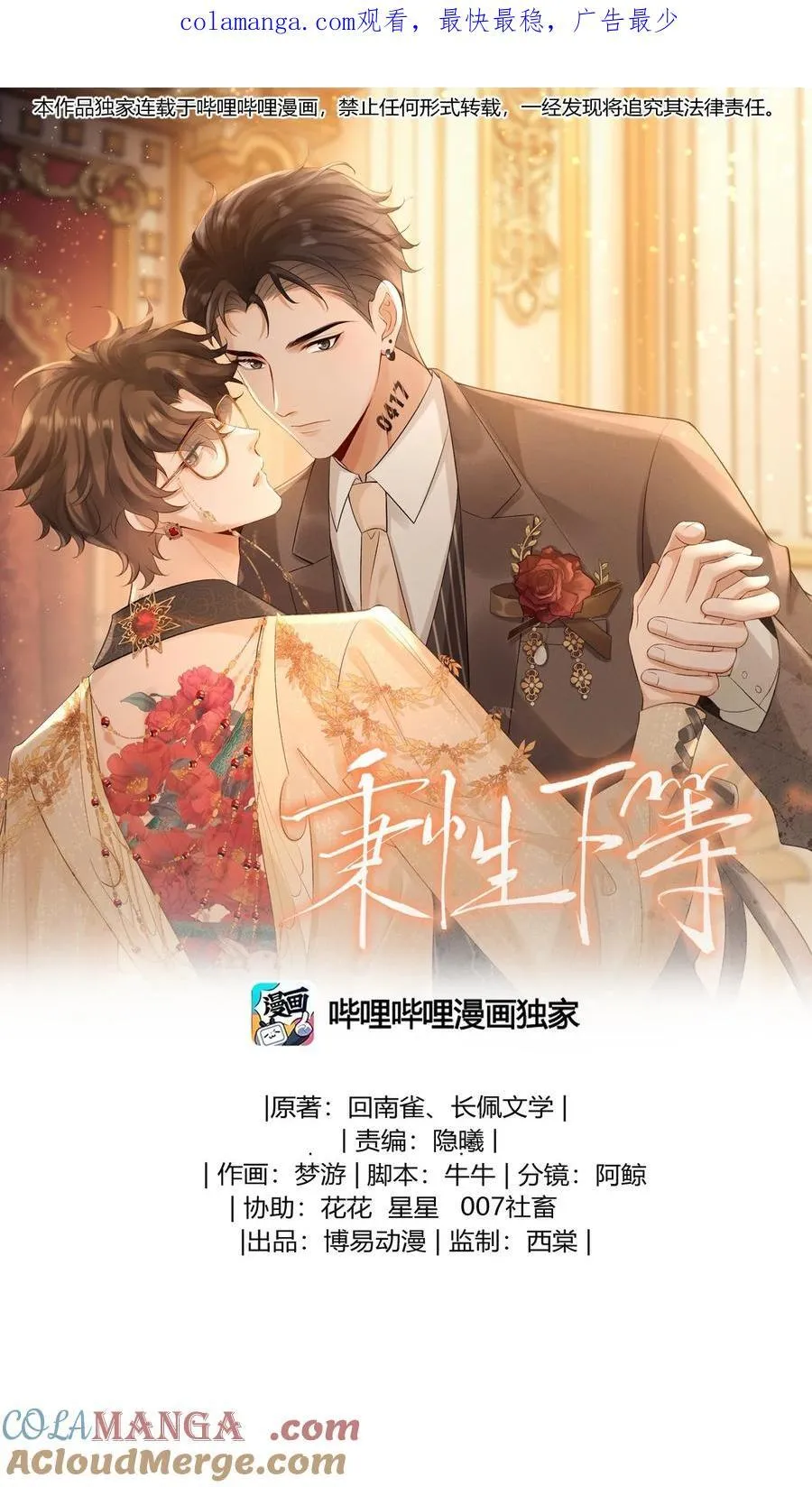 047 你能不能收敛一下？ 第1页