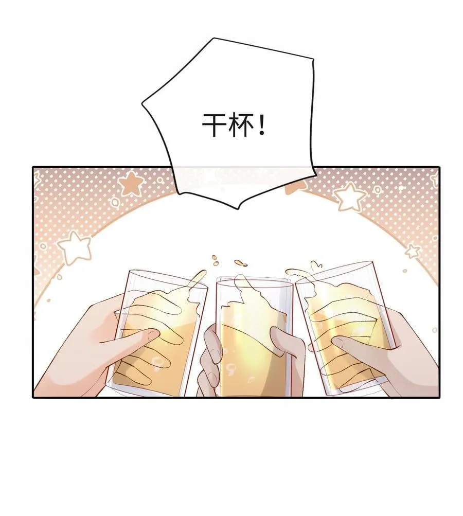 047 你能不能收敛一下？ 第3页