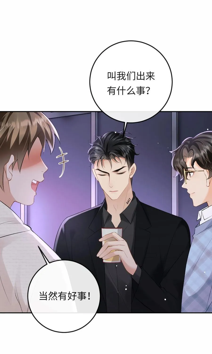 047 你能不能收敛一下？ 第6页