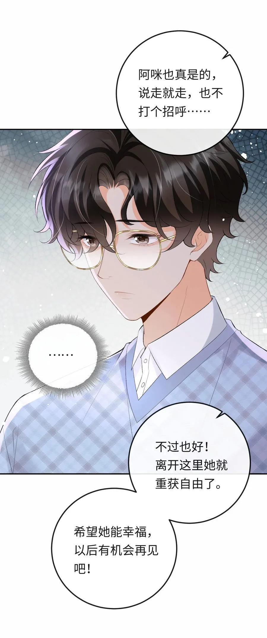 047 你能不能收敛一下？ 第11页