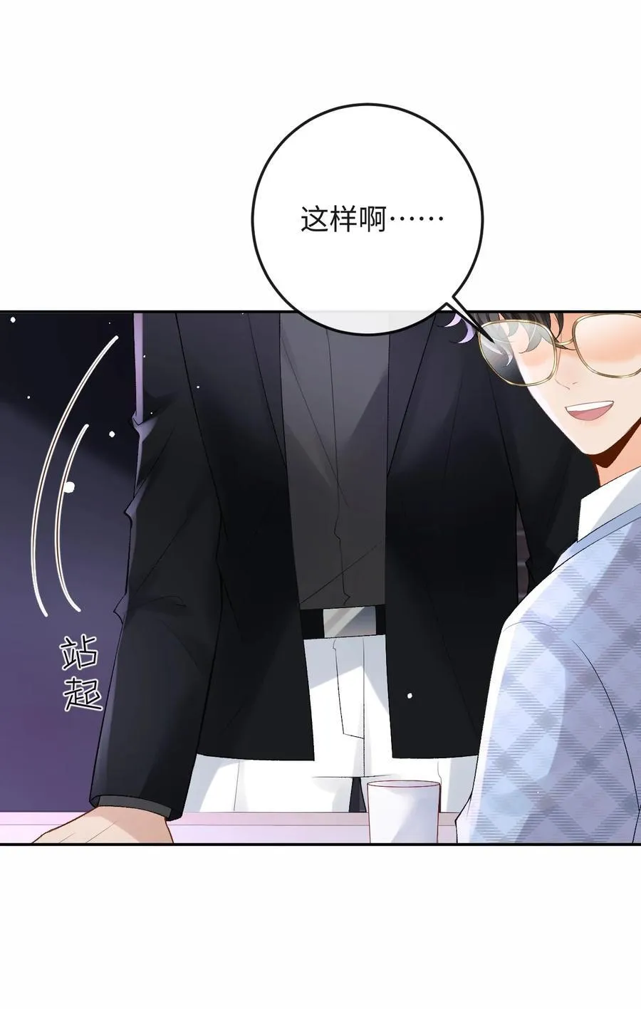 047 你能不能收敛一下？ 第14页