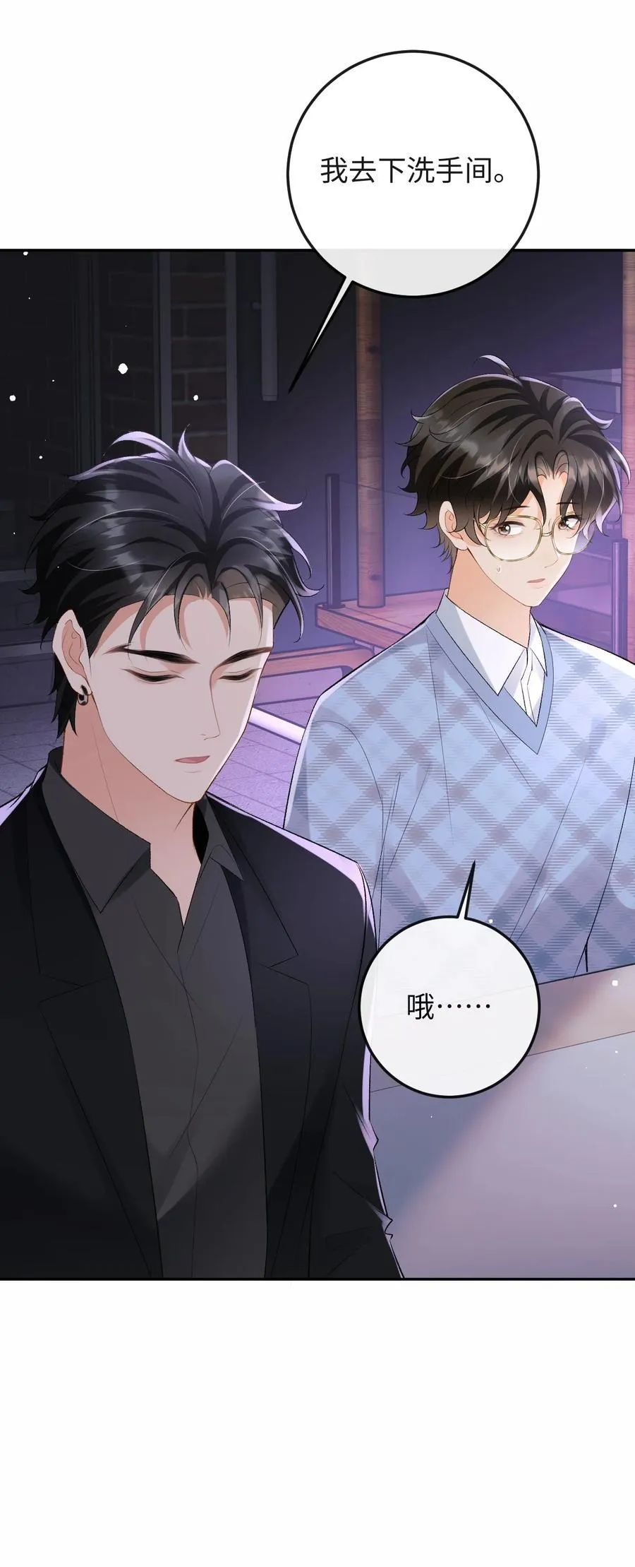 047 你能不能收敛一下？ 第15页
