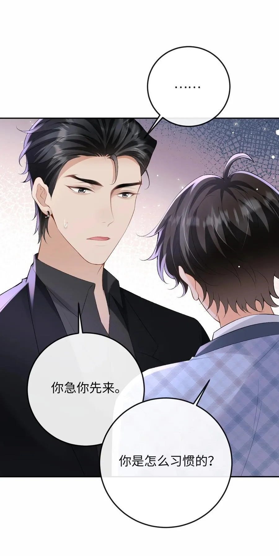 047 你能不能收敛一下？ 第20页