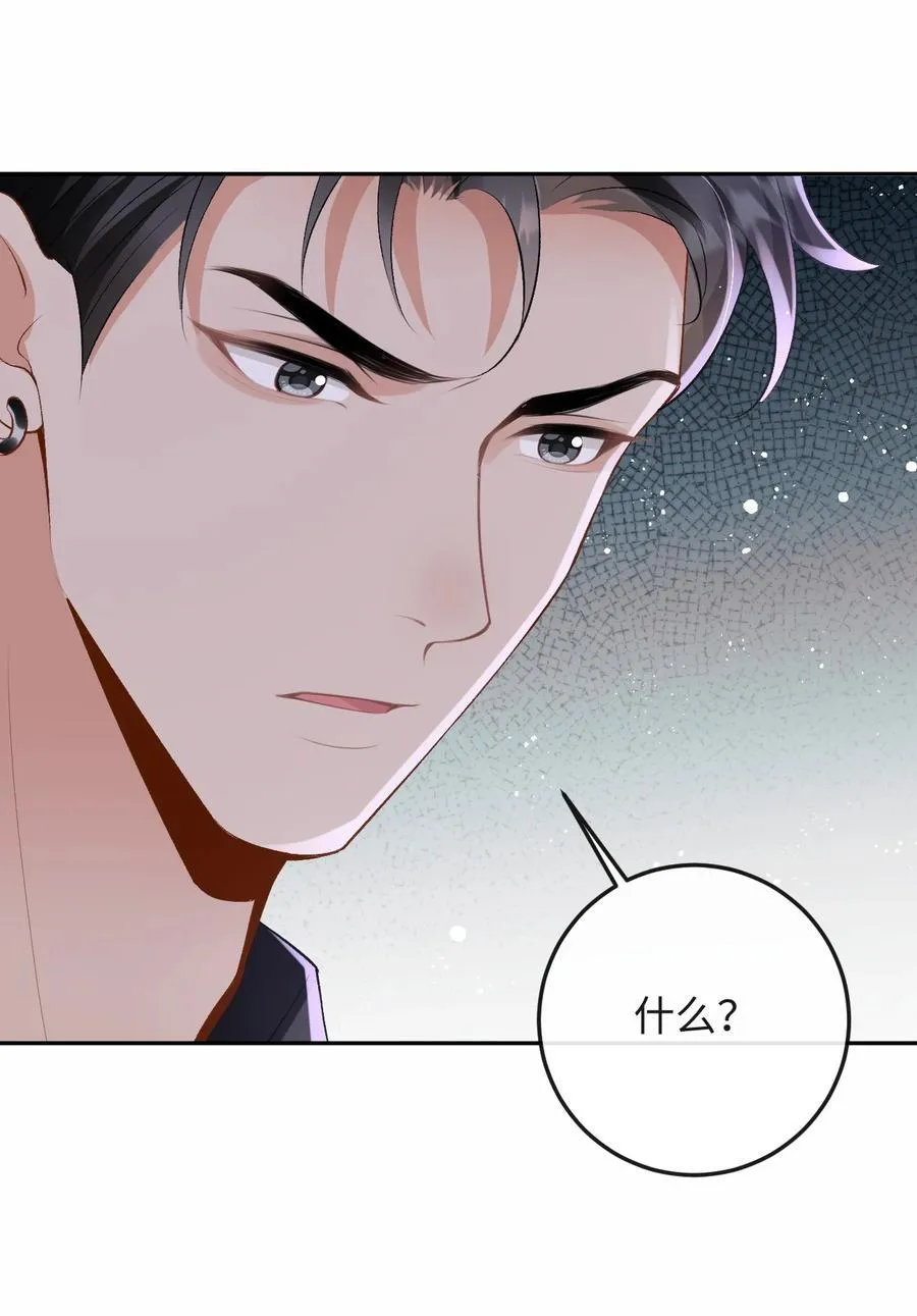 047 你能不能收敛一下？ 第21页