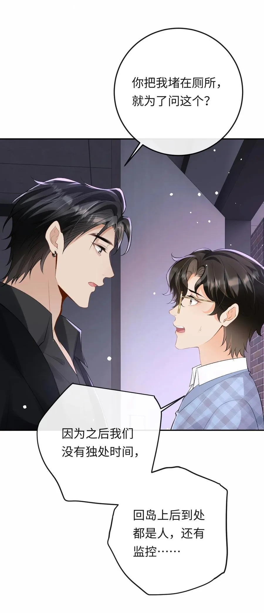 047 你能不能收敛一下？ 第24页