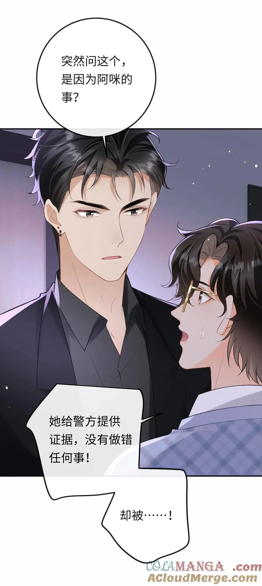 047 你能不能收敛一下？ 第25页