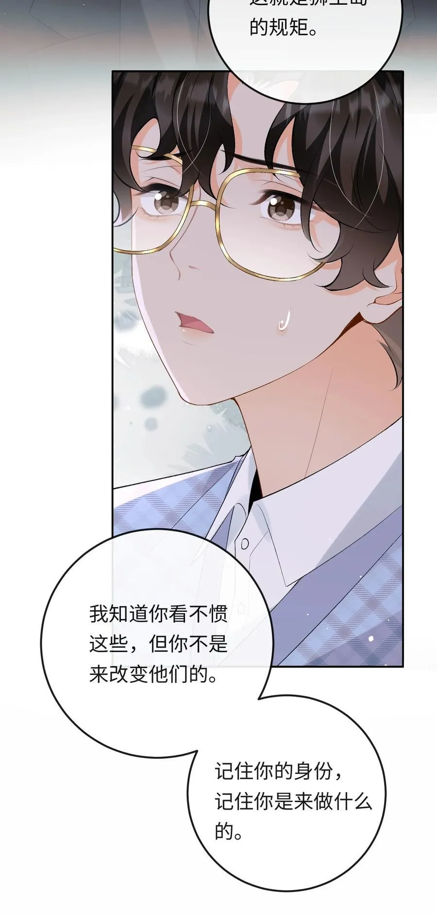 047 你能不能收敛一下？ 第27页