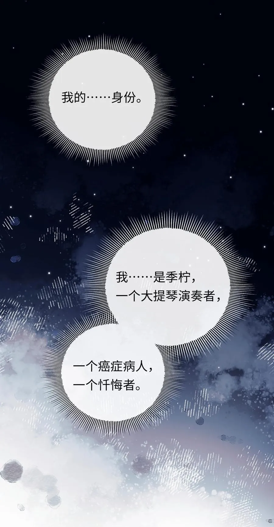 047 你能不能收敛一下？ 第29页