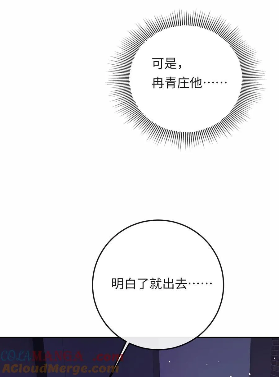 047 你能不能收敛一下？ 第31页