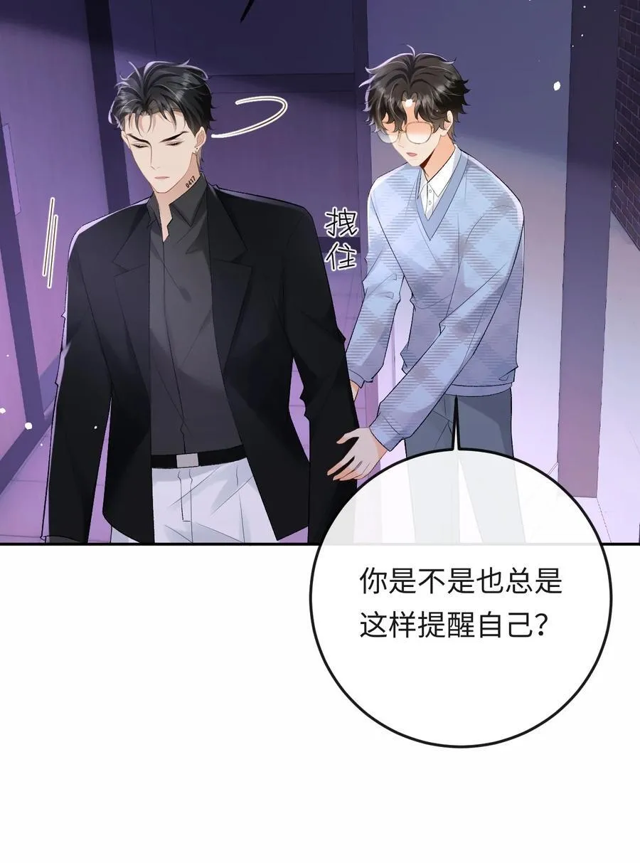 047 你能不能收敛一下？ 第32页