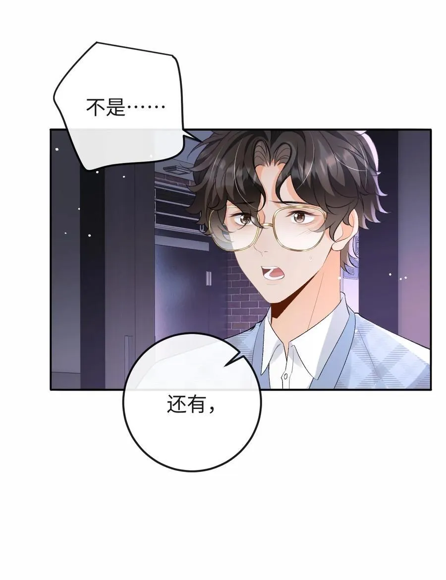 047 你能不能收敛一下？ 第36页