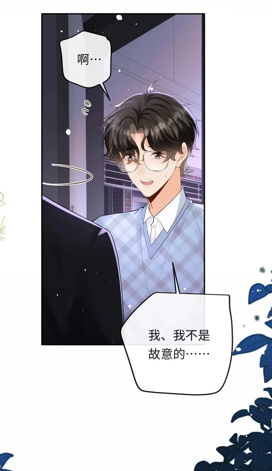 047 你能不能收敛一下？ 第38页